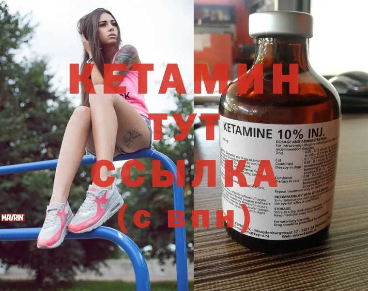 Кетамин ketamine  Обнинск 